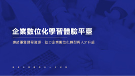 三節課產品介紹優勢及案例